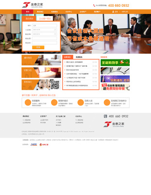 北京網(wǎng)站建設案例[酒店預定網(wǎng)站建設-金泰之家通華苑飯店]-北京網(wǎng)站建設