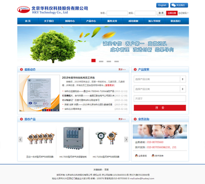 北京網(wǎng)站設計制作公司-北京網(wǎng)站建設公司-信諾盛世