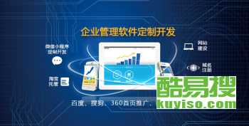 【北京網(wǎng)站建設|北京網(wǎng)站建設網(wǎng)|北京網(wǎng)站建設信息】- 北京酷易搜