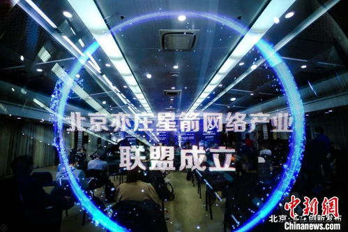 北京亦莊星箭網絡產業(yè)聯(lián)盟成立，助推企業(yè)網站建設與產業(yè)升級