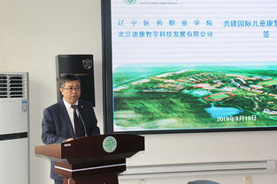 國內首個兒童康復創(chuàng)新基地落地遼寧，全面助力兒童康復事業(yè)發(fā)展