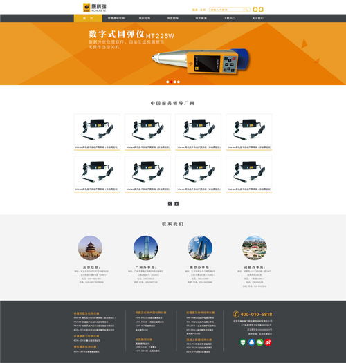 北京尚網匯智 專業企業網站建設服務，助力企業數字化轉型