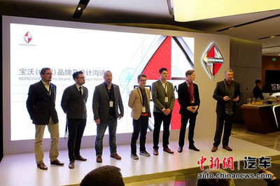 寶沃汽車在京舉辦品牌及設計溝通會，北京車展將推新品上市