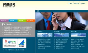 尚丞設(shè)計(jì)案例分享 CNCsmart靈通商務(wù)活動(dòng)網(wǎng)站——北京企業(yè)網(wǎng)站建設(shè)的互動(dòng)設(shè)計(jì)典范